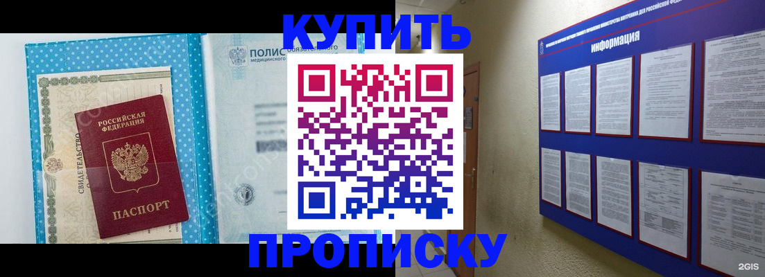 временная регистрация для всех в Можайске