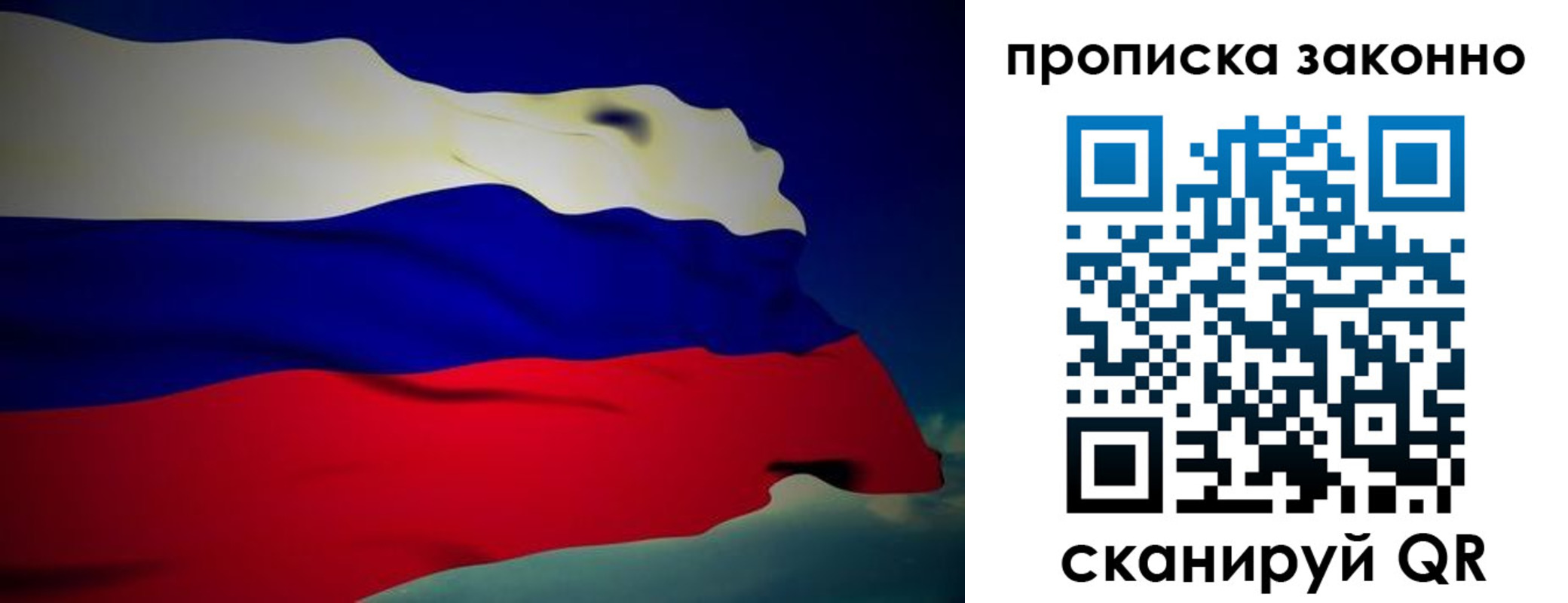 миграционный учет в Можайске