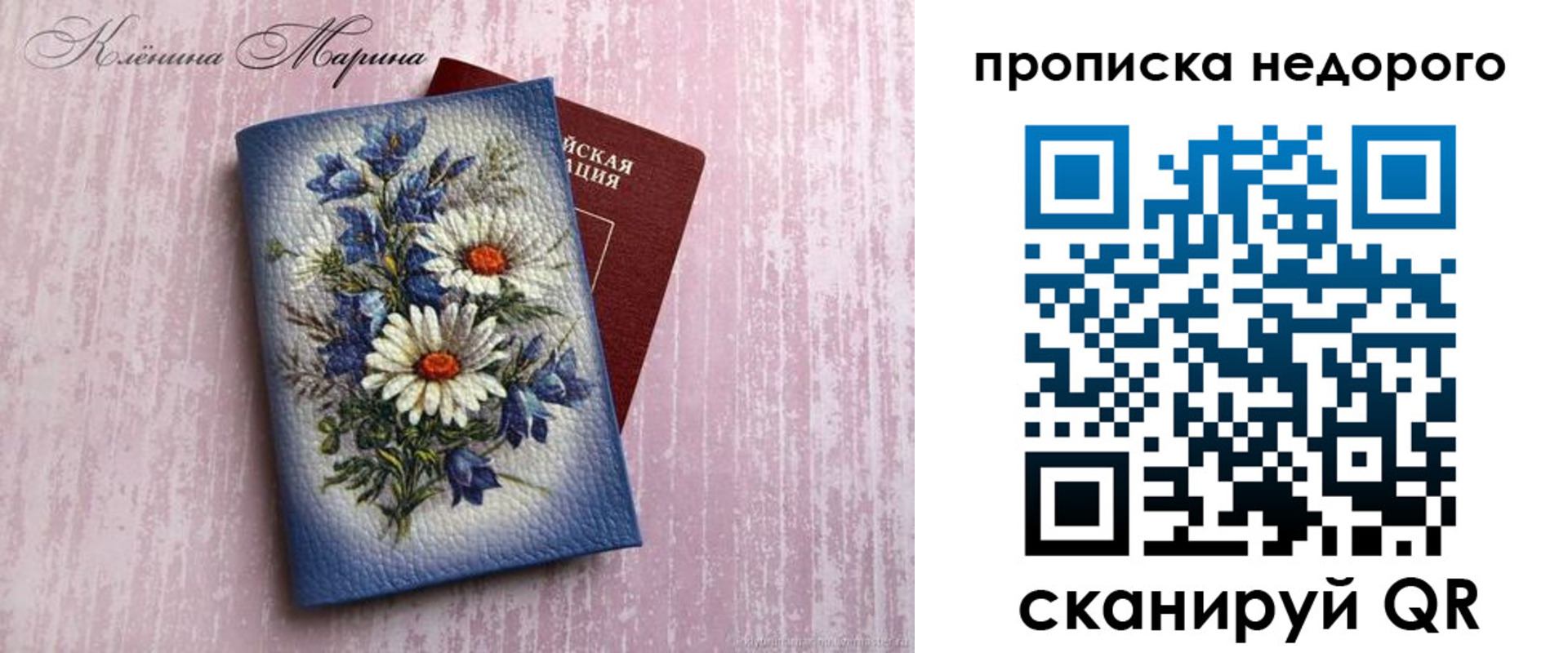 прописка ребенка в Можайске