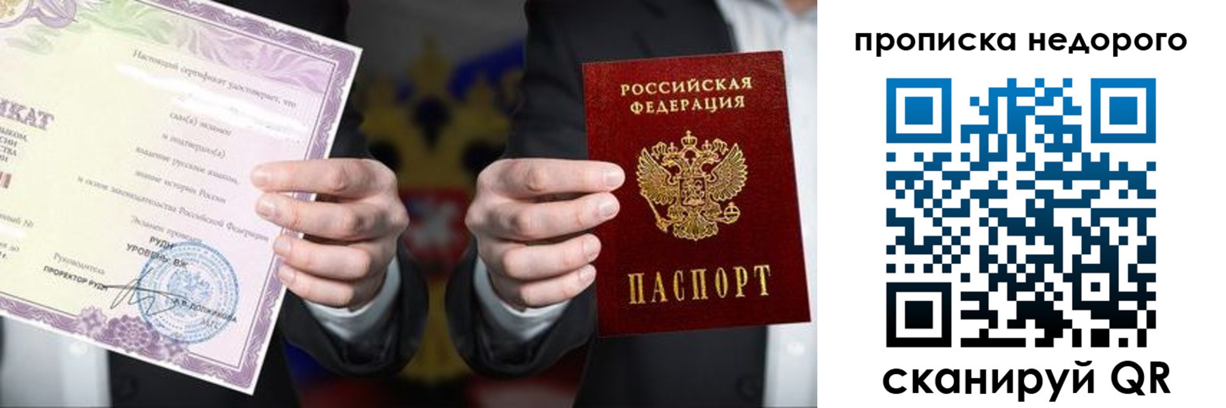временная регистрация поиск в Можайске