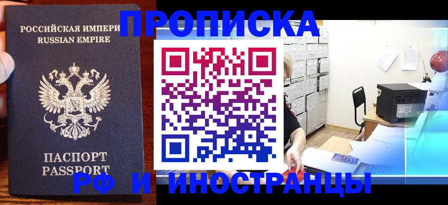 где прописаться в Можайске