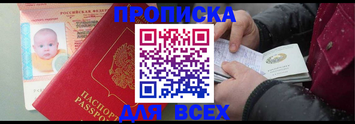 найти адрес прописки в Можайске